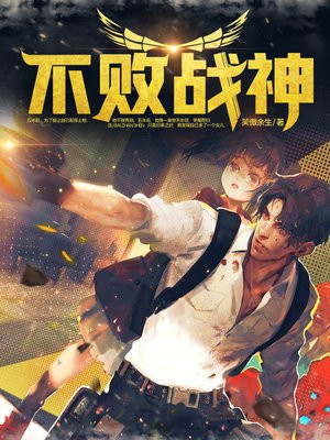 都市无敌战神