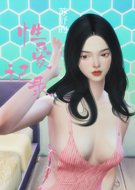 苏舒的性爱记录(高H)