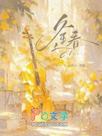 逢春(作者:白芥子)