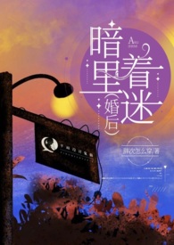 暗里着迷(婚后h)