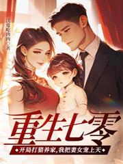 让我顶罪，满级出狱你们下跪干什么