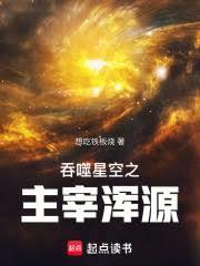 吞噬:我能复制合成天赋词条!