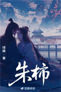 朱柿